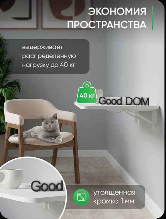 Подвесной стол Раскладной, 50х40х15см