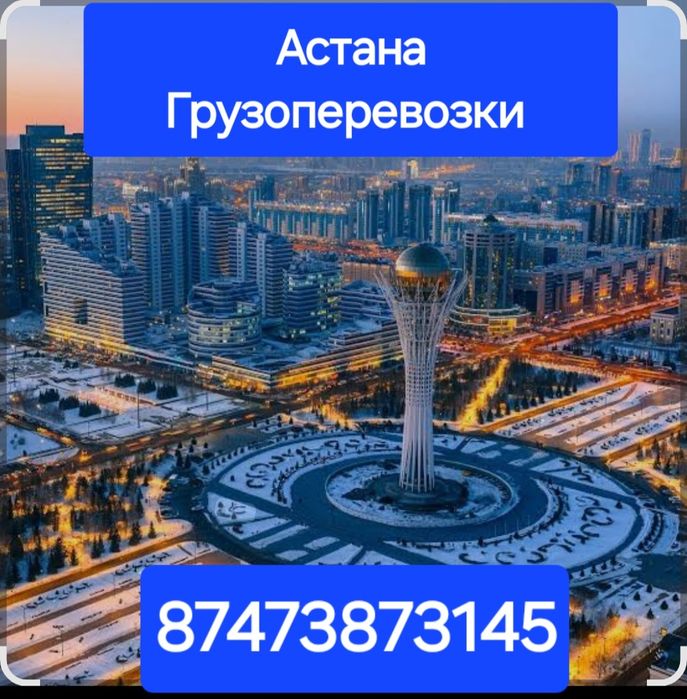 ГРУЗЧИК ГАЗЕЛЬ Грузоперевозки