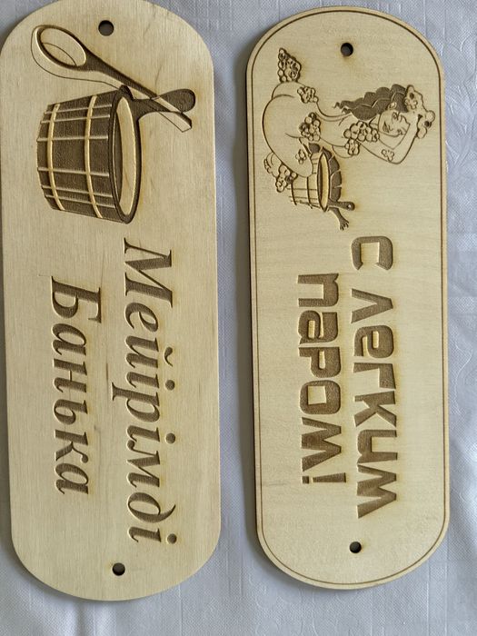 Табличка для бани