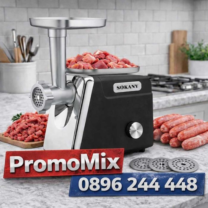 Електрическа месомелачка Sokany 2800W наденици и колбаси