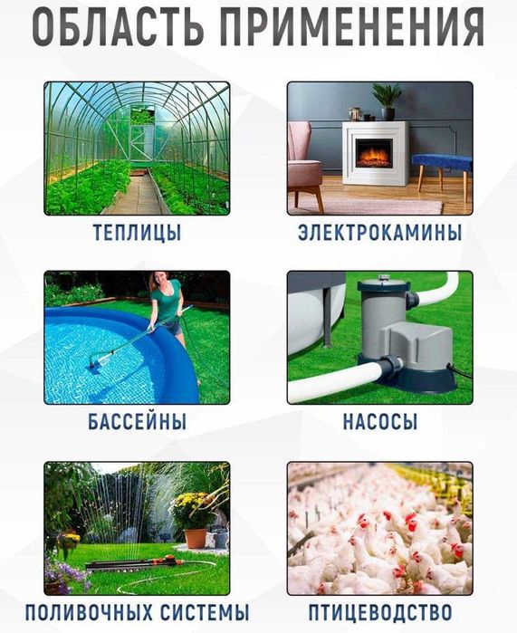 Розетка таймер, терморегулятор, термостат, регулятор температуры.