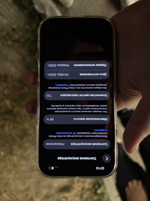 Iphone 16 pro состояние идеал