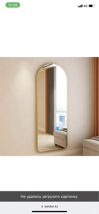 Новые зеркала напольные