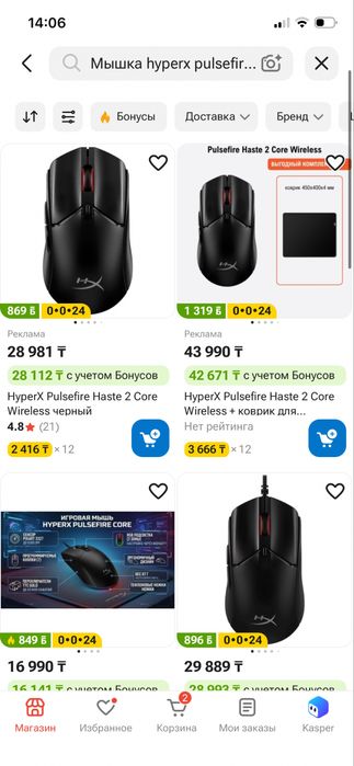 Мышка Hyperx Puls fire surge