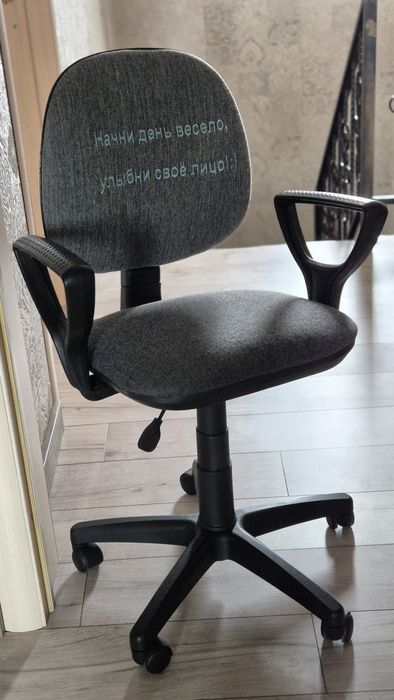 Кресло офисный регулируемое