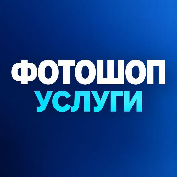 Фотошоп pdf фото доков редактирование монтаж cdr логотип word