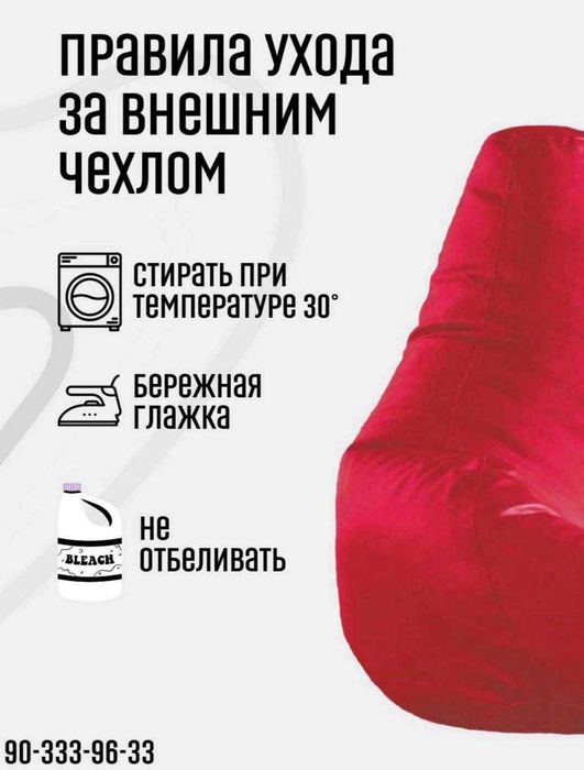 Пуфик, бин бег, кресло мешок, бин бэг, мягкое кресло