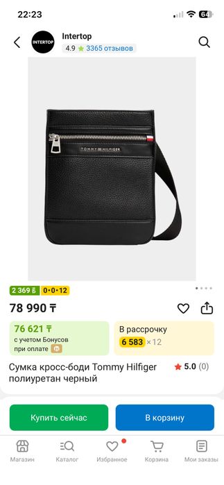 Сумка кросс боди барсетка Tommy Hilfiger