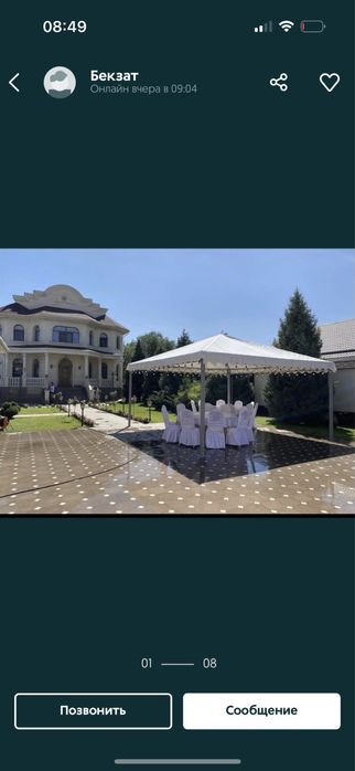 Шатер, Палатка, шатыр