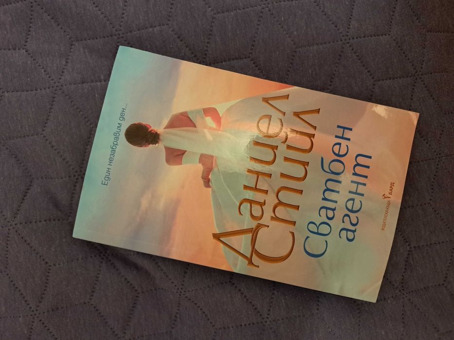 Книги 5 лева всяка