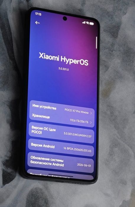 Poco X7 PRO , Обмен с вашей доплатой