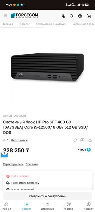 Hp pro desk sff i5 12400