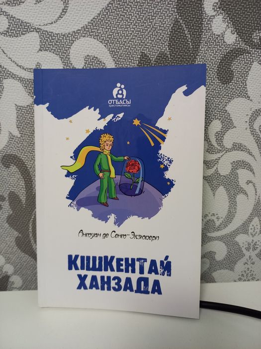 Кітап кітаптар книги