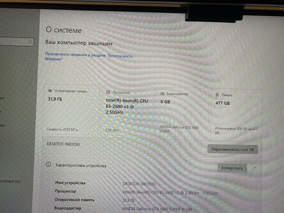 Игровой компьютер