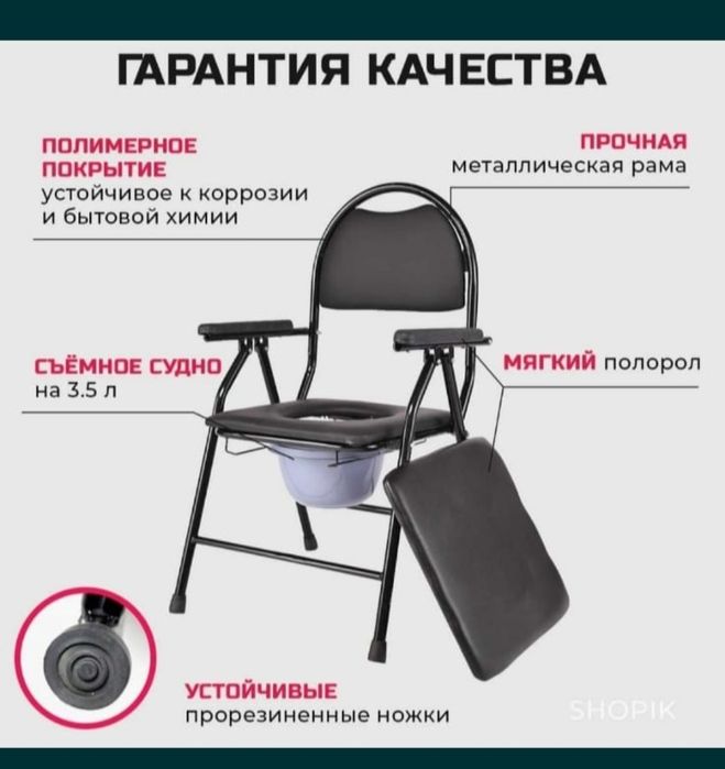 Продам биотуалет