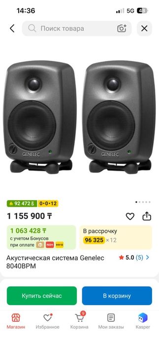 Genelec bpm 8040