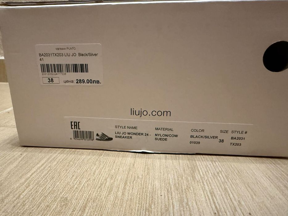 Дамски сникърси Liu Jo Black/Silver