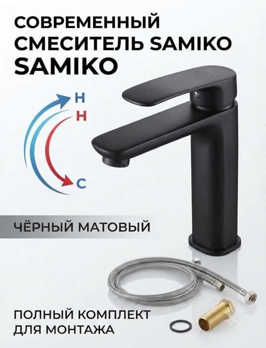 Набор смеситель для ванны и душа