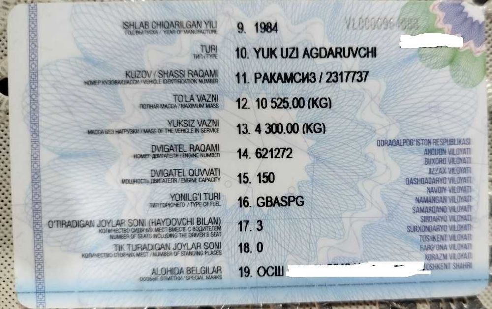 ЗИЛ 4502 Сотилади 1984г