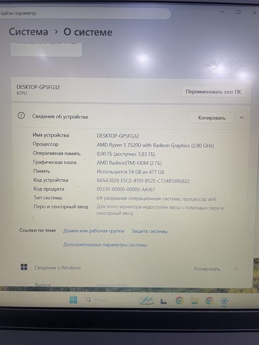 Lenovo Ryzen 5-7520u