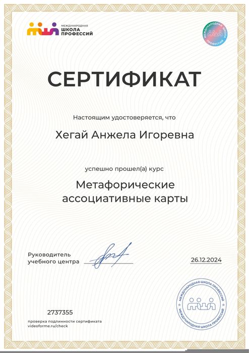 Психолог | Алматы | онлайн и офлайн