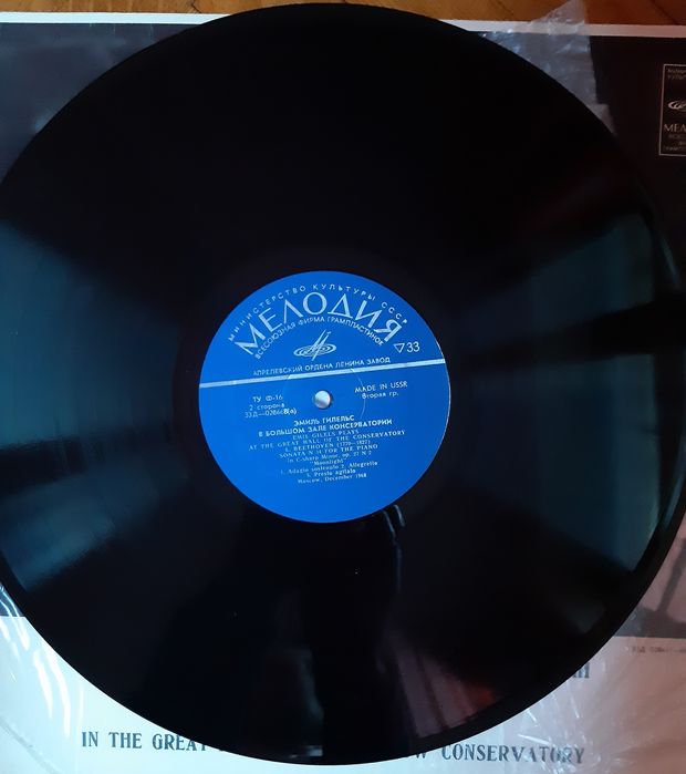 Disc vinil Emil Gilels