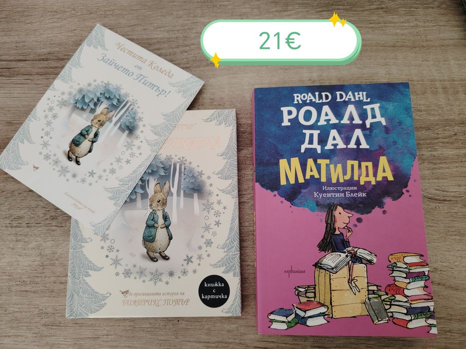 Лот детски книжки.