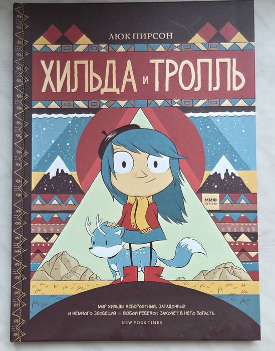 Детские книги комиксы