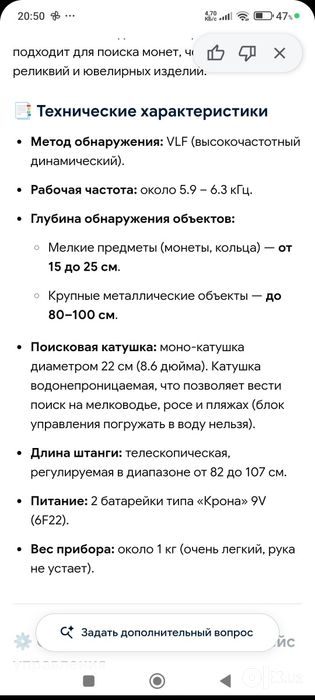 Продается Металлоискатель