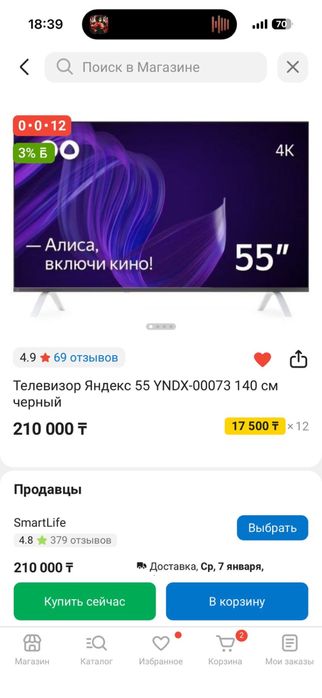 Яндекс телефизор 140см новый !!!