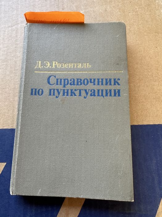 Продам рэтро книги 60х годов.