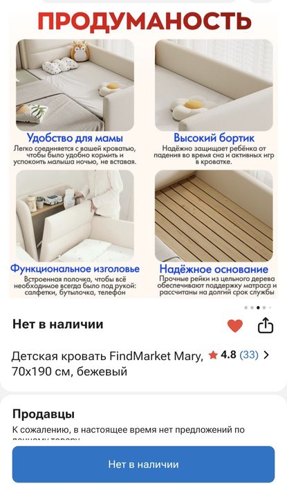 Детская кроватка