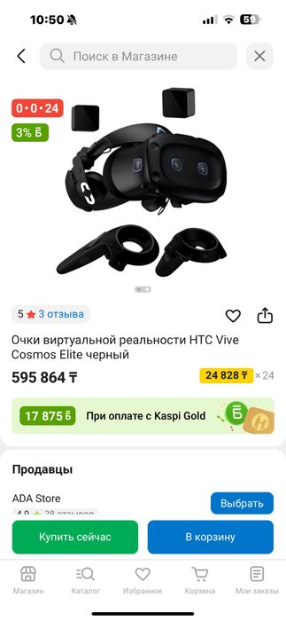Продам очки вертуальной реальности