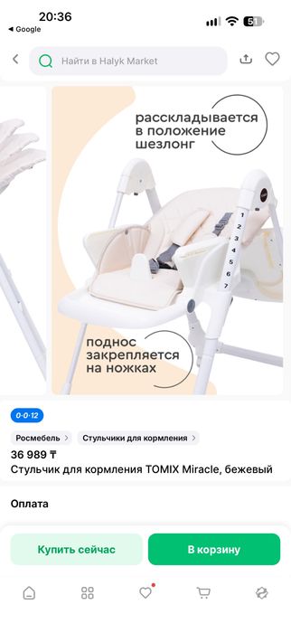 Продам стульчик для кормления