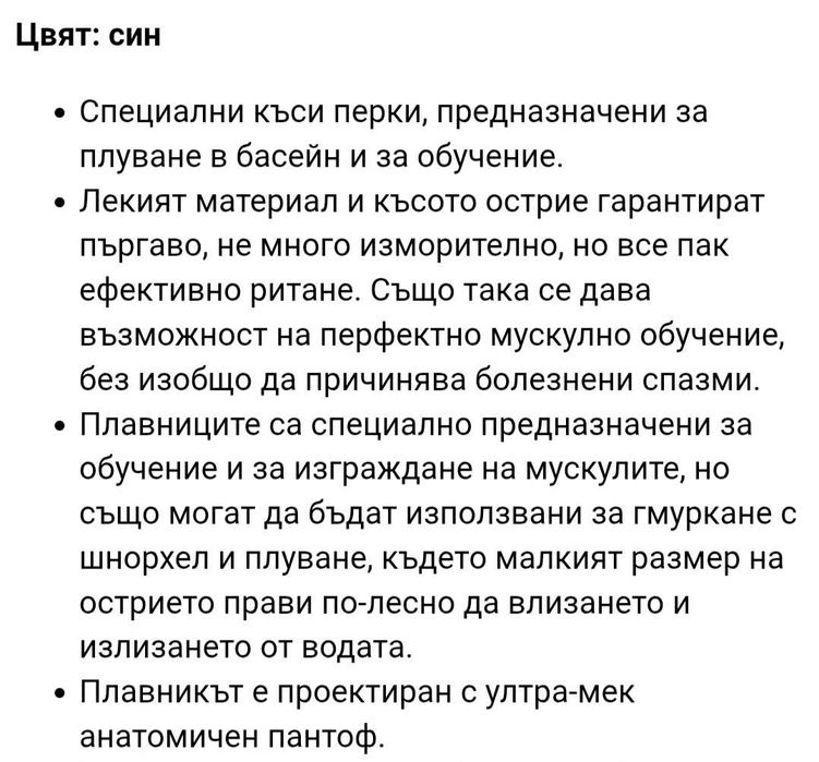 Плавници CRESSI 47/48 размер