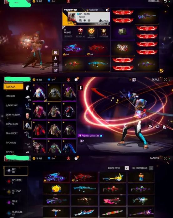 Продам акаун фрифаер срочно