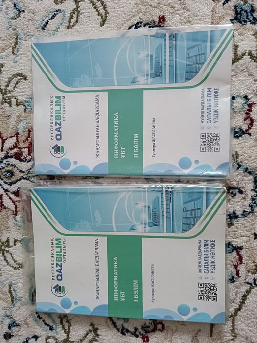 QazBilim Информатика 1-2 бөлім кітап