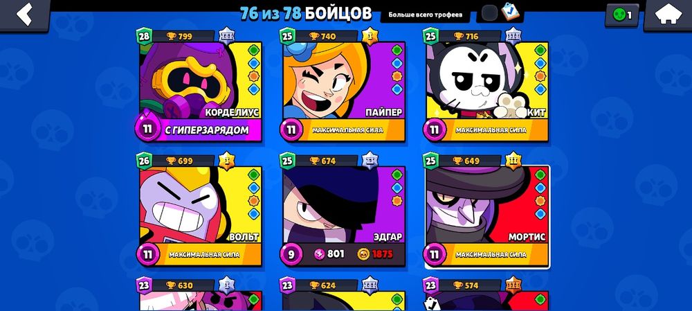 Акк в бравл старс