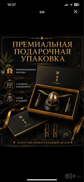 Avtomobil uchun asvijitel Асвежитель для машин Ароматизатор
