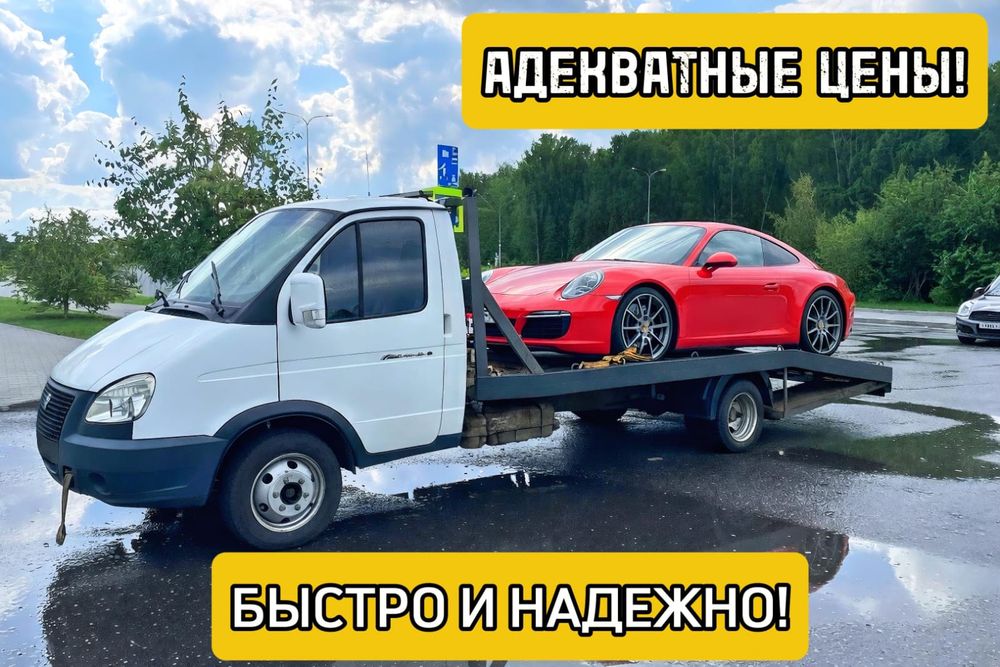 Эвакуатор в Алматы -быстро и недорого