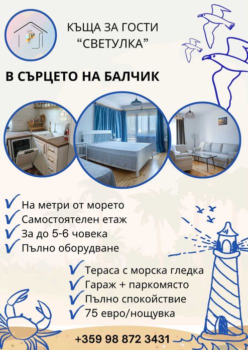 Изработка на брошури и флаери - дигитални и готови за принт - от 12 евро