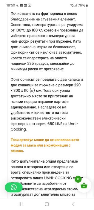 Фритюрник Професионален Трифазен Мощен 2х10 литра със кранчета за източване Германия Цена 450 Евро