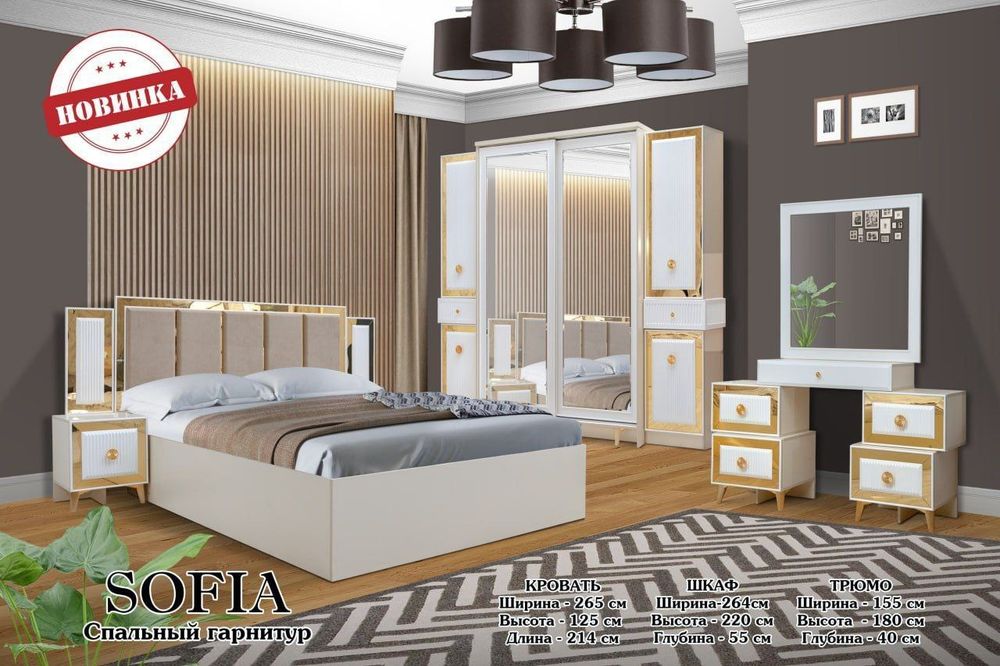 Spalni naborla aynan siz uchun