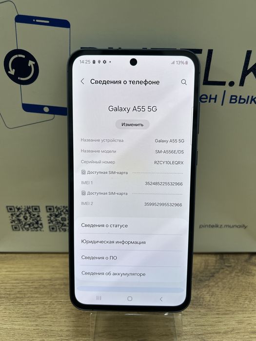 Samsung A55 256 Gb Black