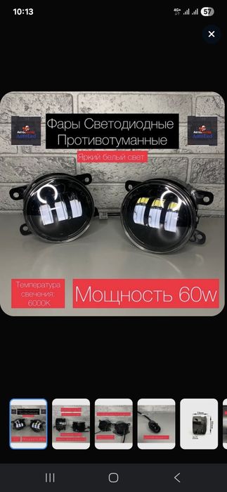 Противотуманные фары(новые)