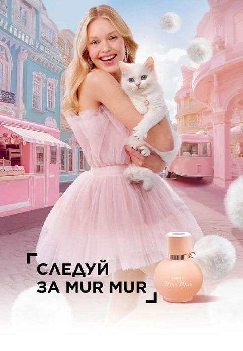 Mur mur sevimli ifor