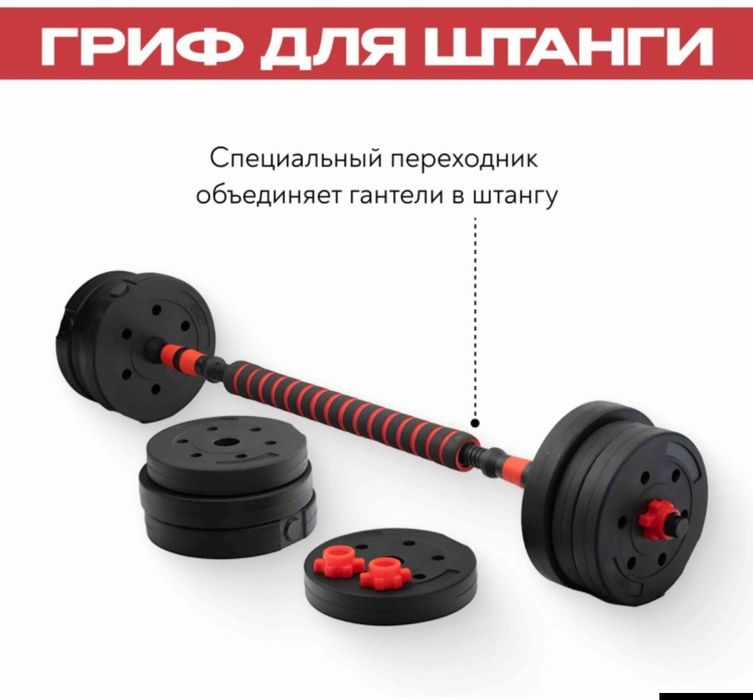 Продам гантели разборные