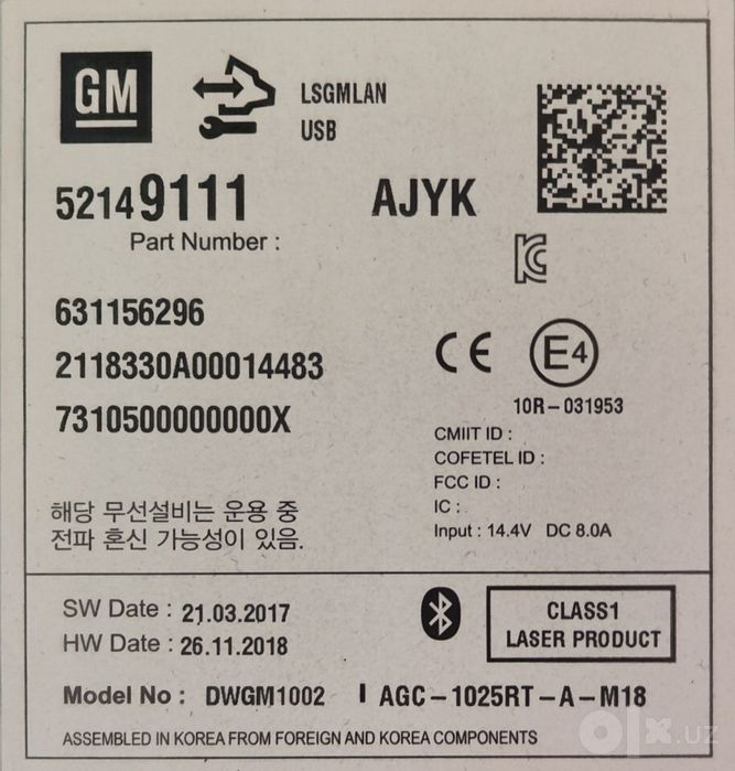 Cobalt магнитола