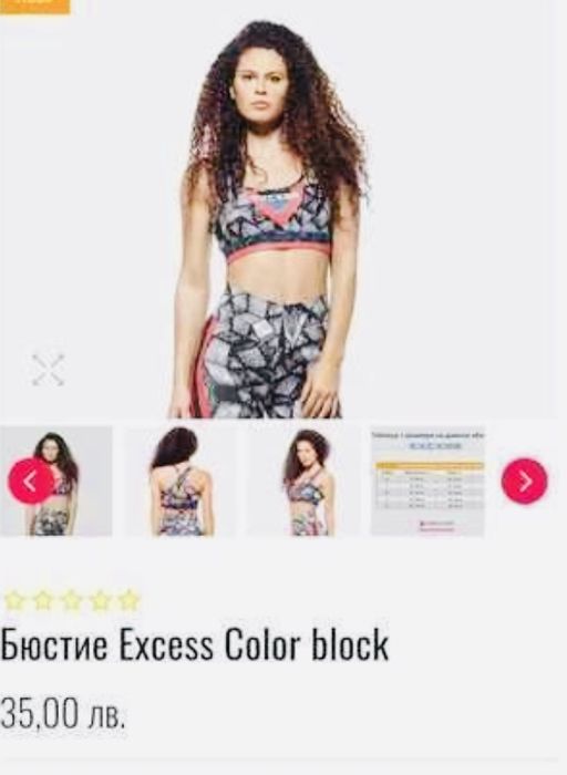 Excess, Puma, Under armound, Nike-спортни лотове-S