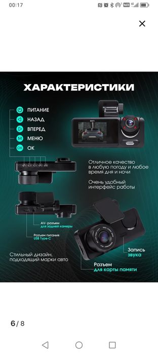 Продам видеорегистратор с 3 камерами.